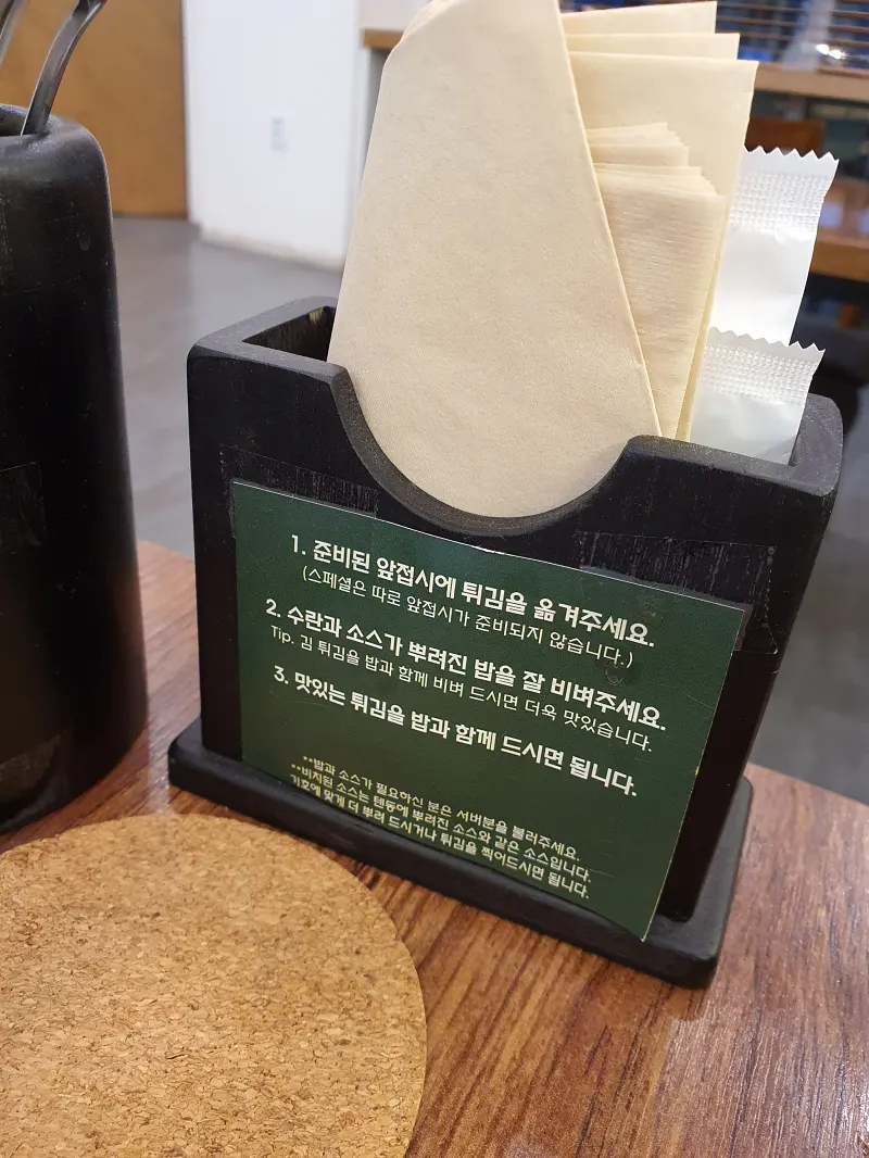텐동 먹는 방법