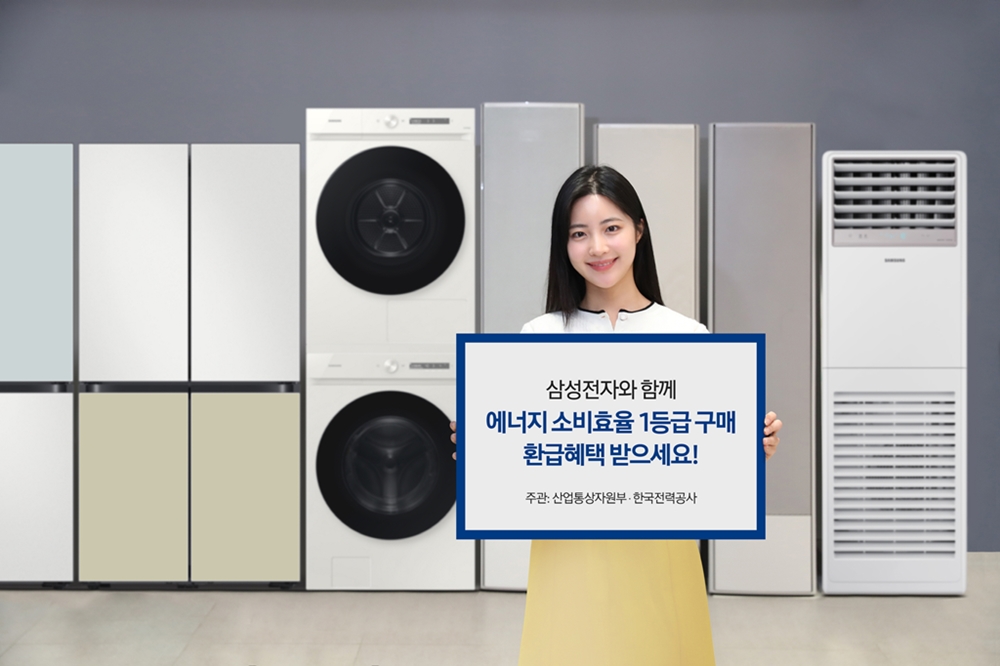 삼성전자-소상공인-고효율기기-지원사업 확대 시행 적극 동참