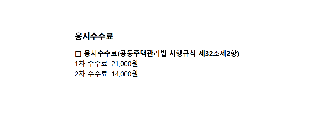 2025 주택관리사 자격증 완벽 가이드: 시험일정, 연봉, 취업 전망까지