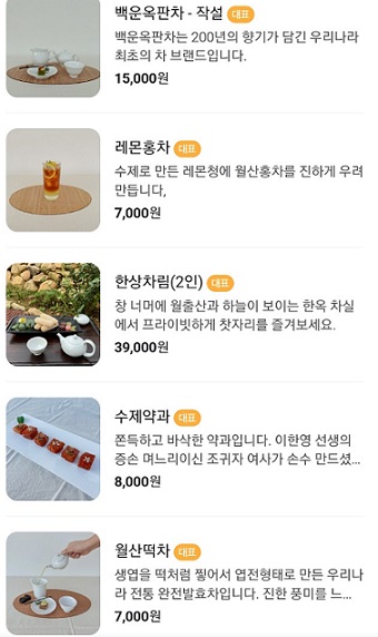 메뉴