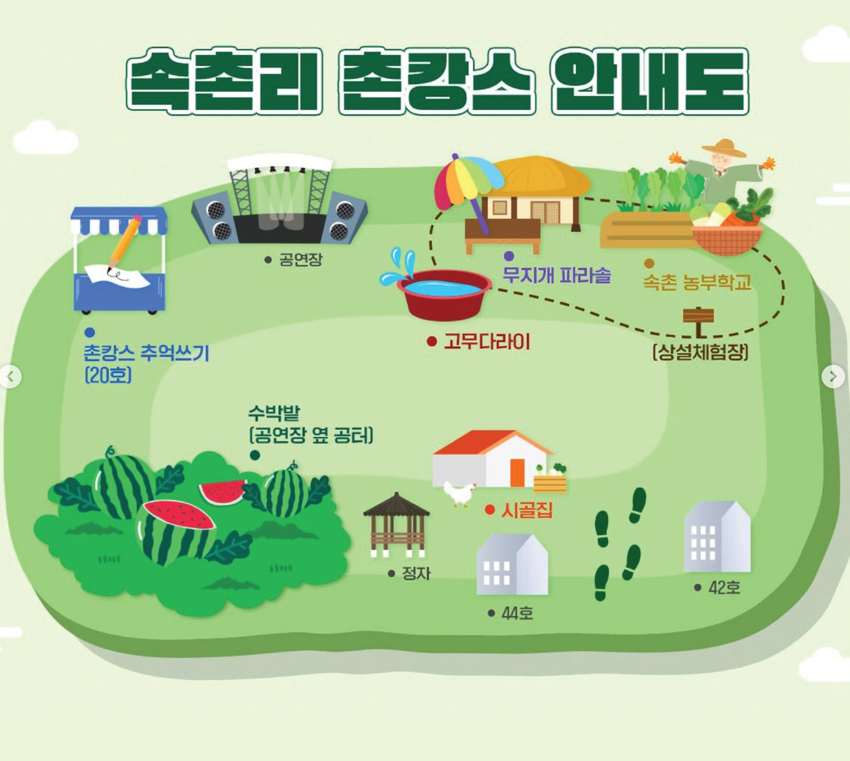 한국민속촌 여름축제 일정 행사 내용 즐길거리 주변 맛집 주차 정보