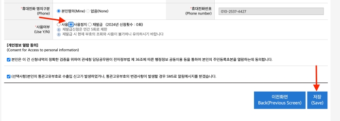 통관번호 조회