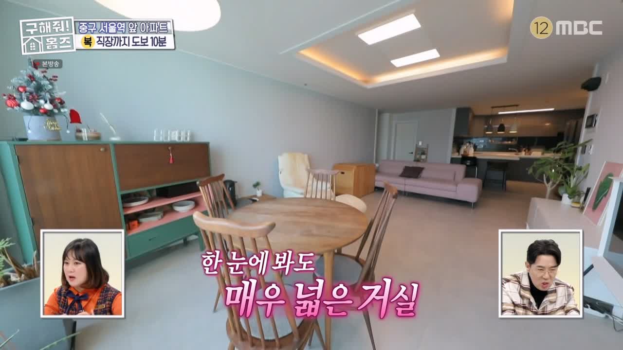 구해줘홈즈 중구 중림동 아빠! 저기가? 하우스 매물 가격 및 구조 인테리어 리모델링 최종선택 소개 다시보기