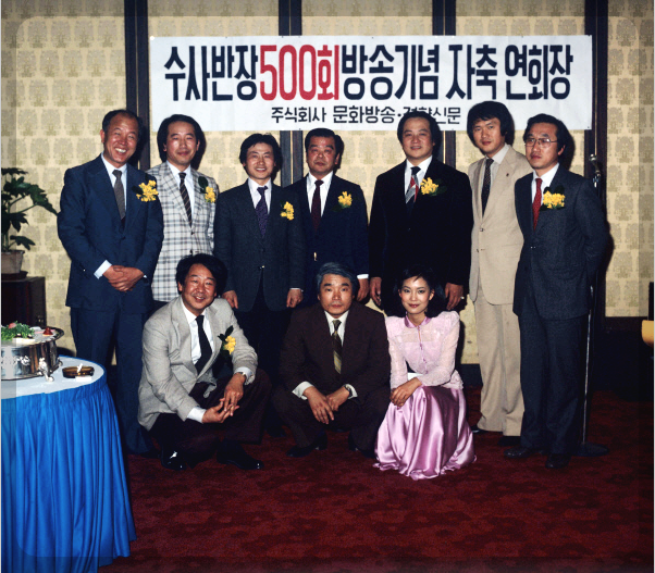수사반장 500회 기념 사진