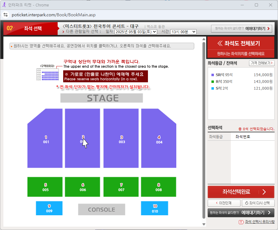 원하는 구역을 선택하는 스크린샷