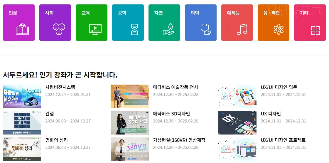 국가평생교육진흥원