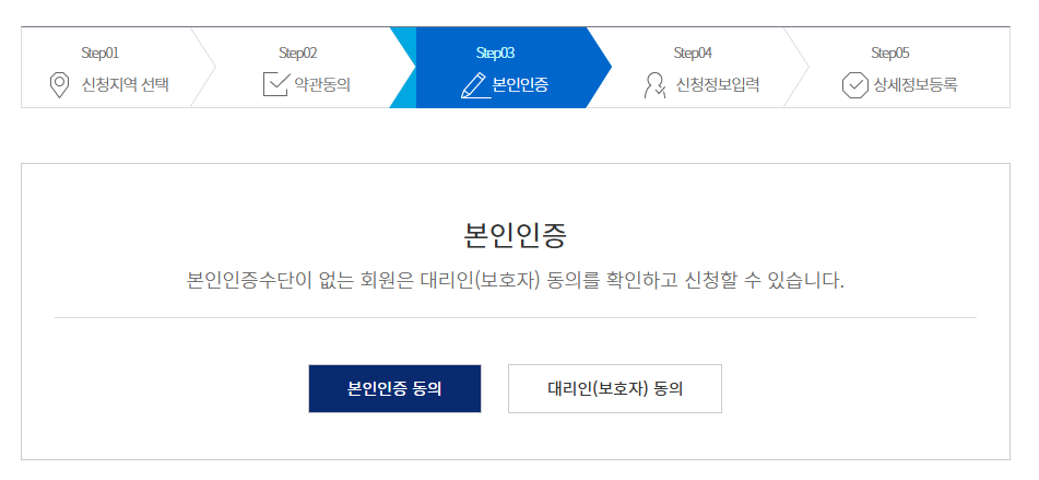 스포츠바우처 신청방법