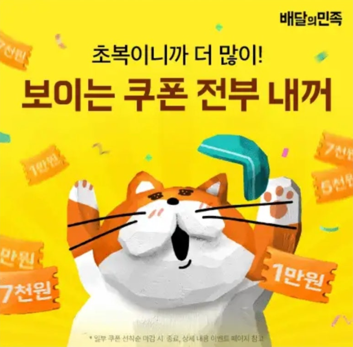 배달의민족 캐시워크 7월 19일 정답 앗 고객님 BBQ 선착순 쿠폰이 곧 사라져요