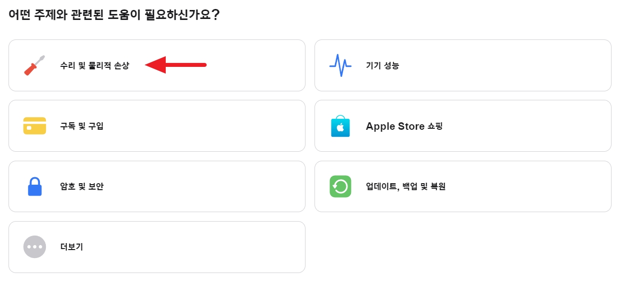 아이폰-배터리-교체