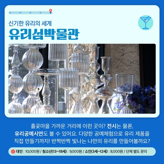 서울근교 흘곶마을