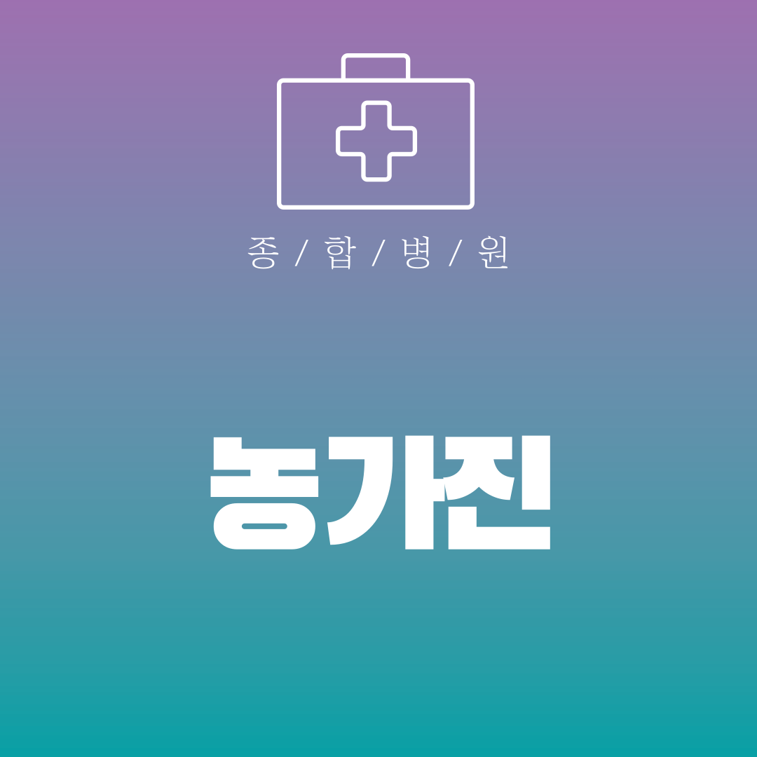 농가진