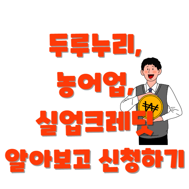 연금보험제도썸네일