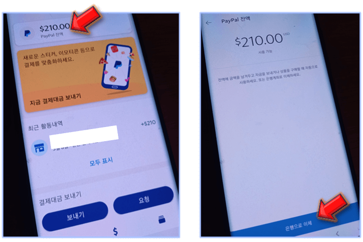타-은행으로-송금-진행하기