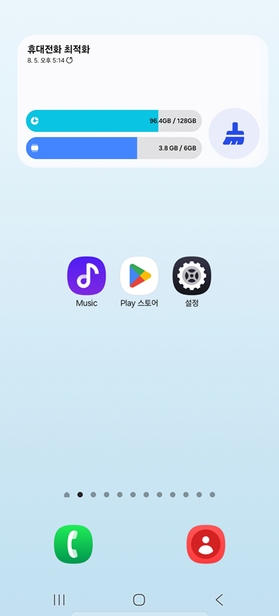 방법 6: 홈화면에 설치된 위젯 확인하기