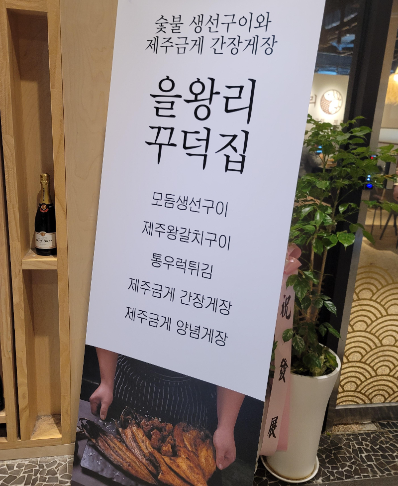 합정 숯불 생선구이 맛집