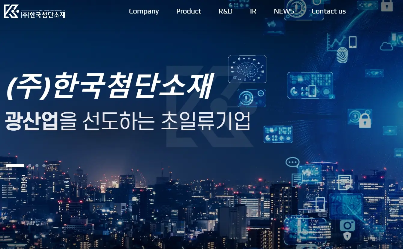 양자암호 관련주 수혜주 주식