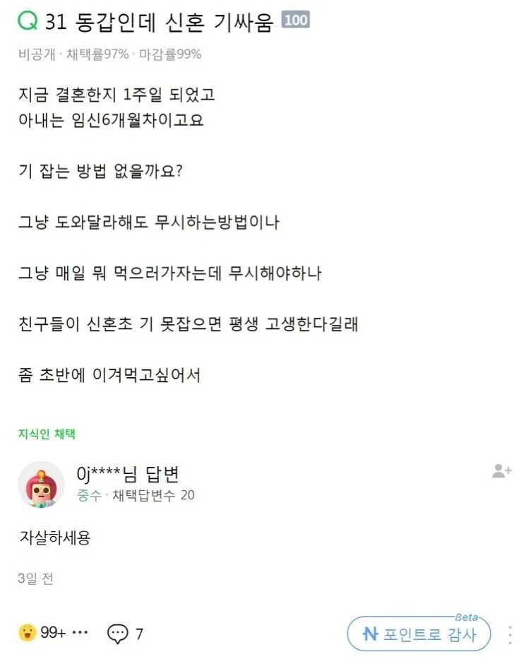 우문현답 뜻 유래 의미 사용 방법_6