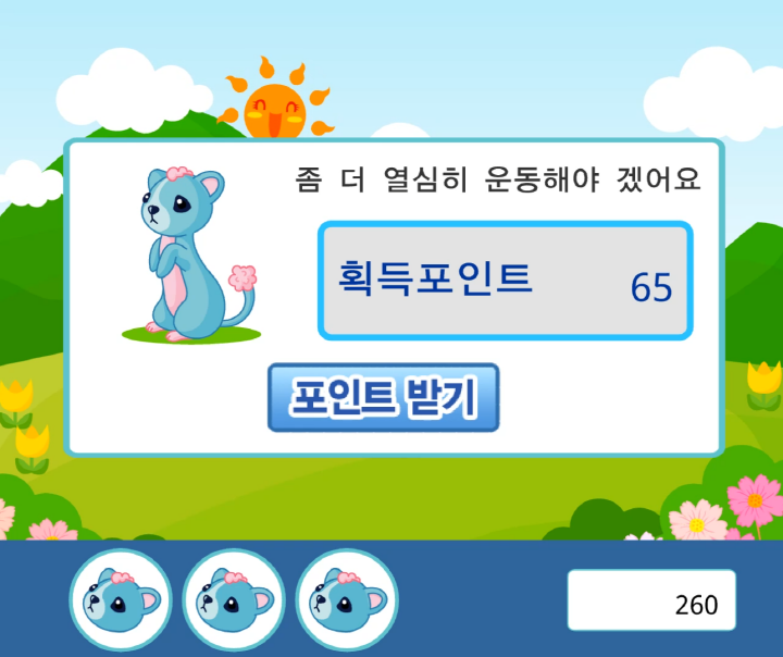 족제비줄넘기-플래시게임-종료-화면