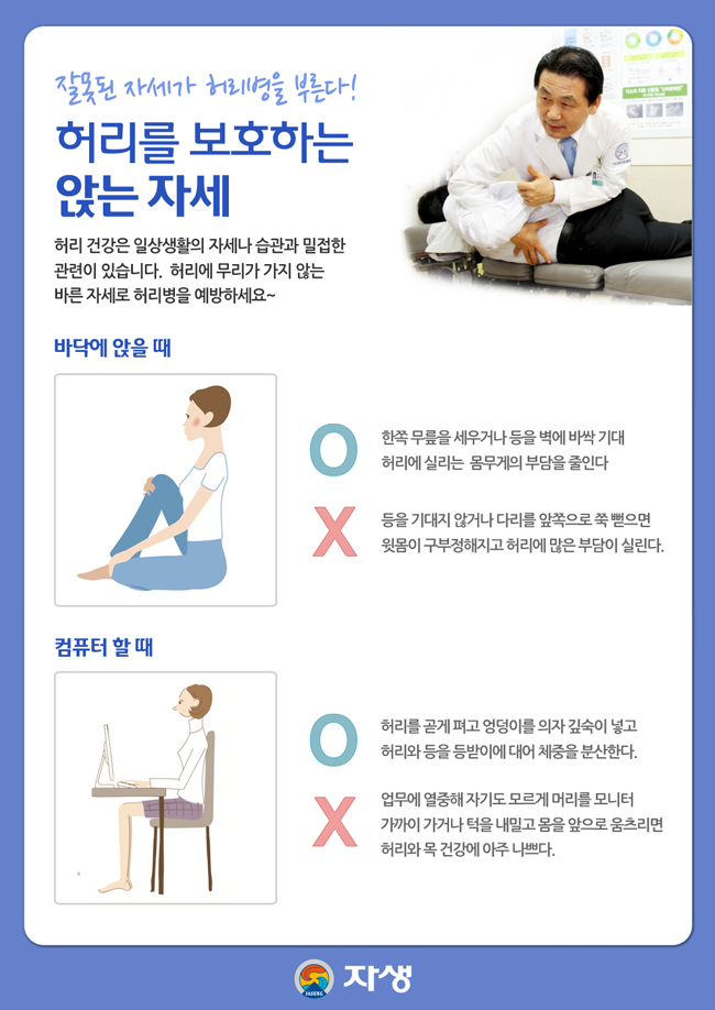 허리가 아플때
