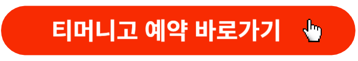 김포공항-리무진버스-공항버스-예약