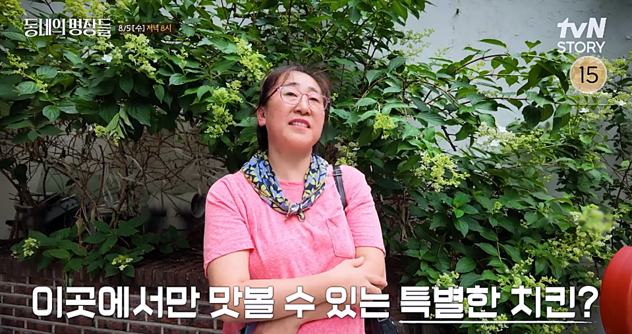 동네의 명장들 치킨집 위치부터 메뉴, 영업시간