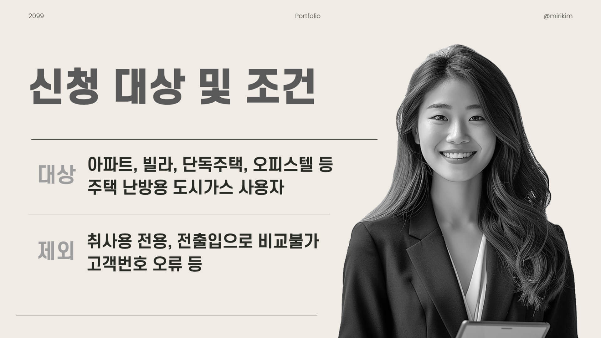 도시가스 고지서 고객식별번호 확인