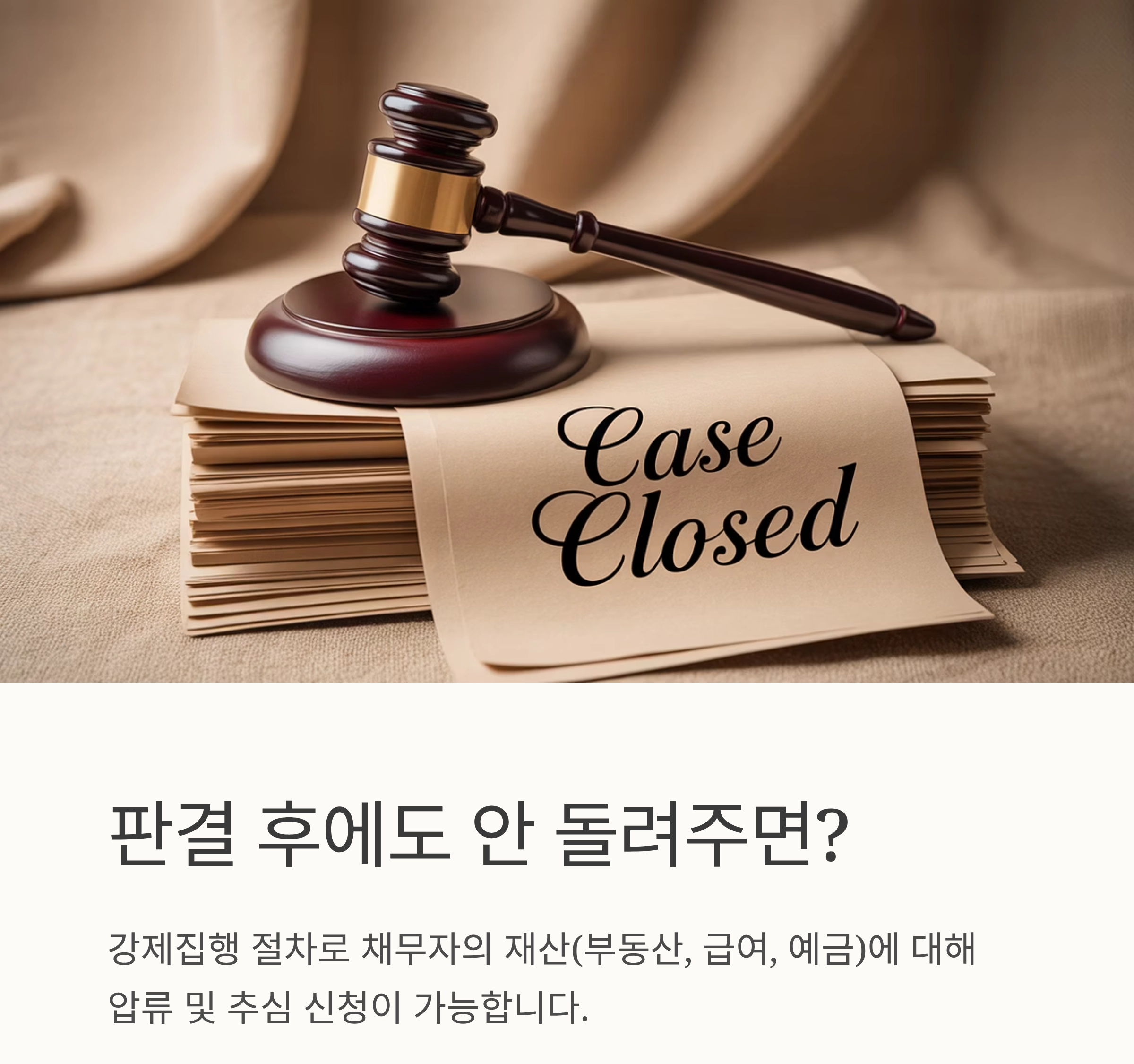 돌려받지 못한 전세보증금, 보증금 반환 소송으로 해결하세요