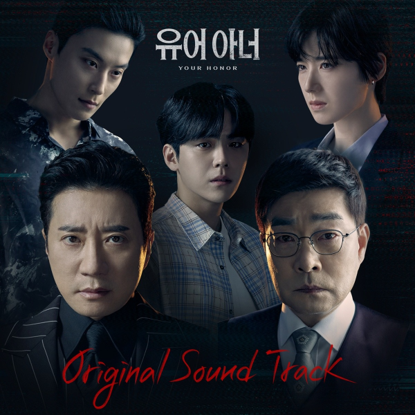 유어 아너 넷플릭스