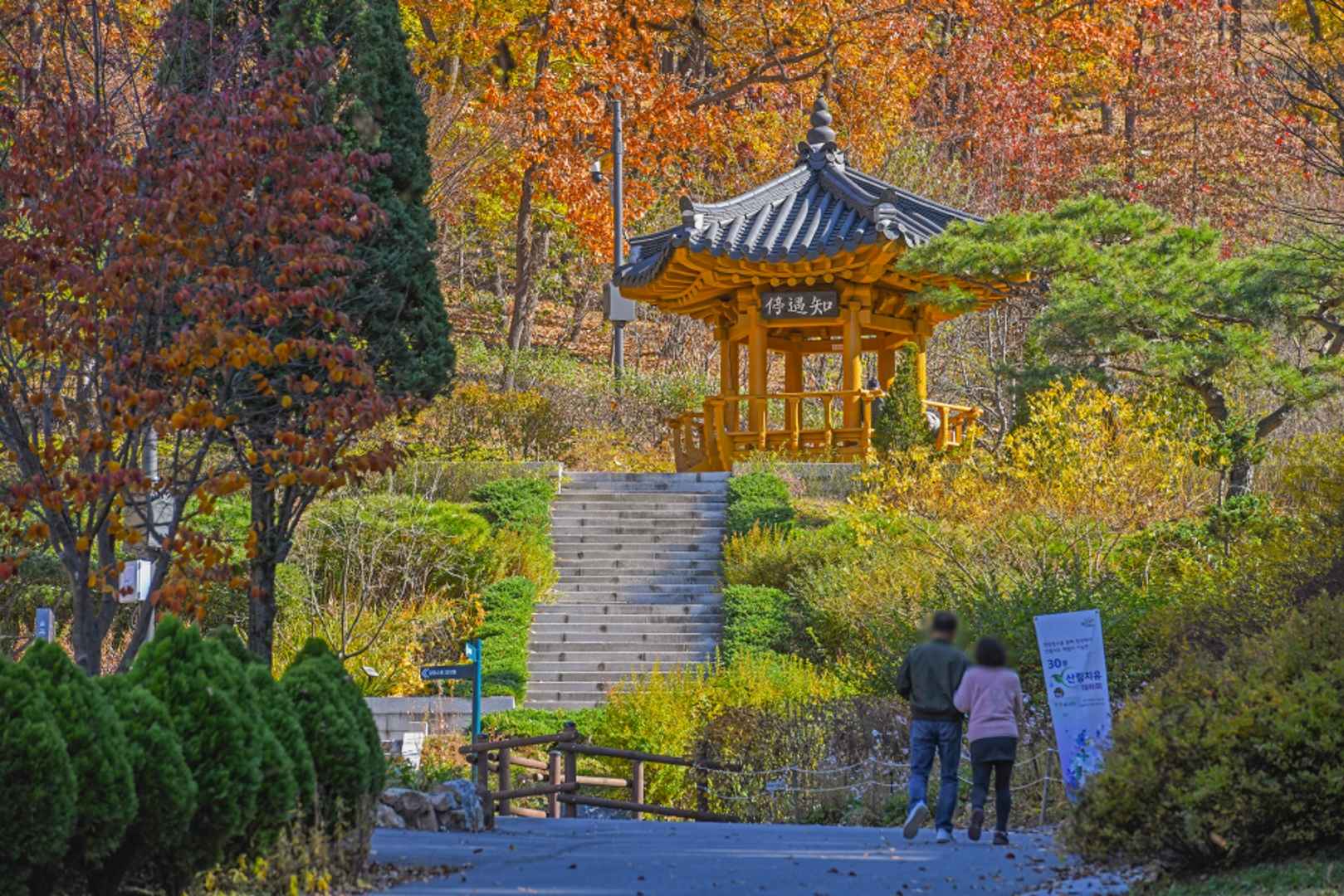 율곡수목원