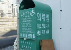 이불 재활용 방법