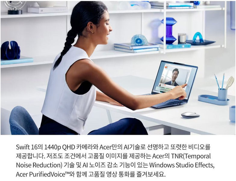 에이서 스위프트 16 AI 카메라