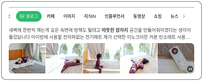 따뜻한 잠자리_1_subsection