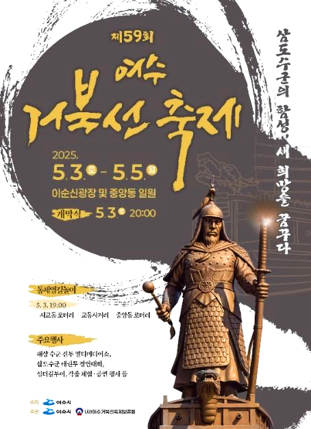 5월축제