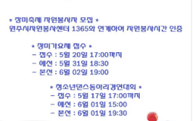 제22회 장미축제 장미가요제 와