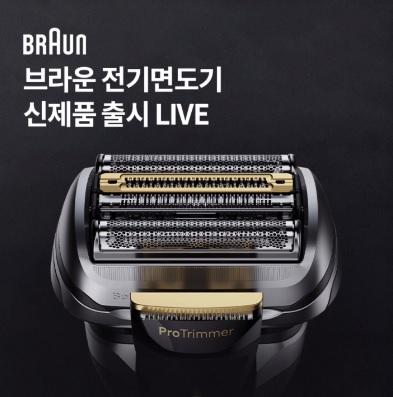 8월 7일 8시 오퀴즈 브라운 전기면도기 신제품 LIVE 오퀴즈 정답