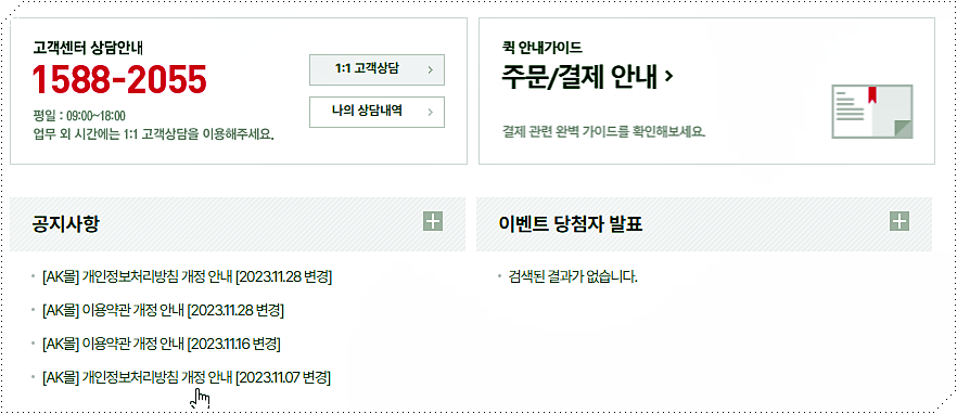 고객센터 상담