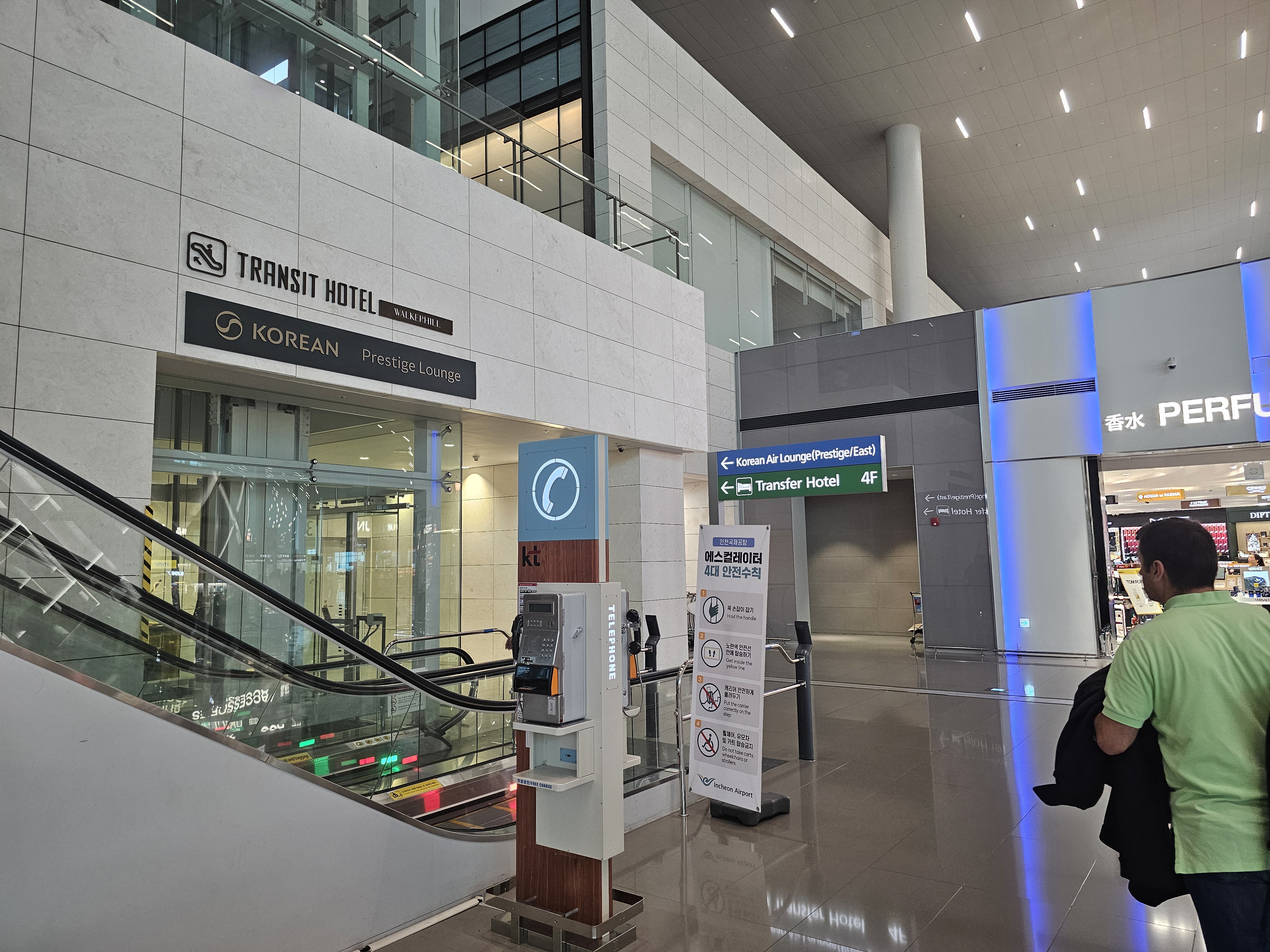 대한항공 라운지