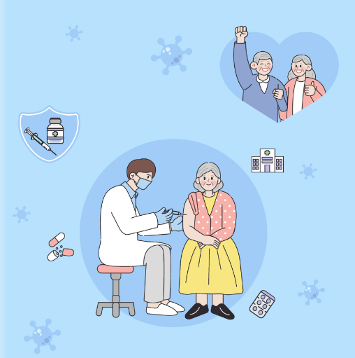 독감 접종