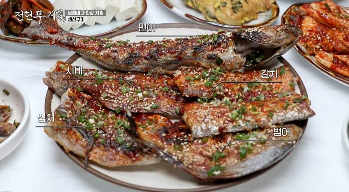 전현무계획3-광양-생선구이