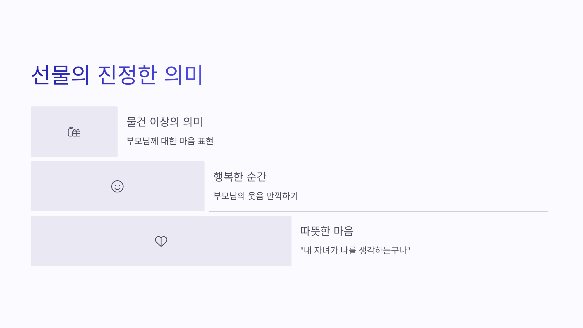 🛍️ 어버이날 선물 추천 :Best 7(2025년)