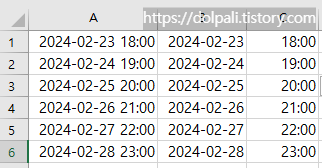 빠른 채우기 이용하기-완성