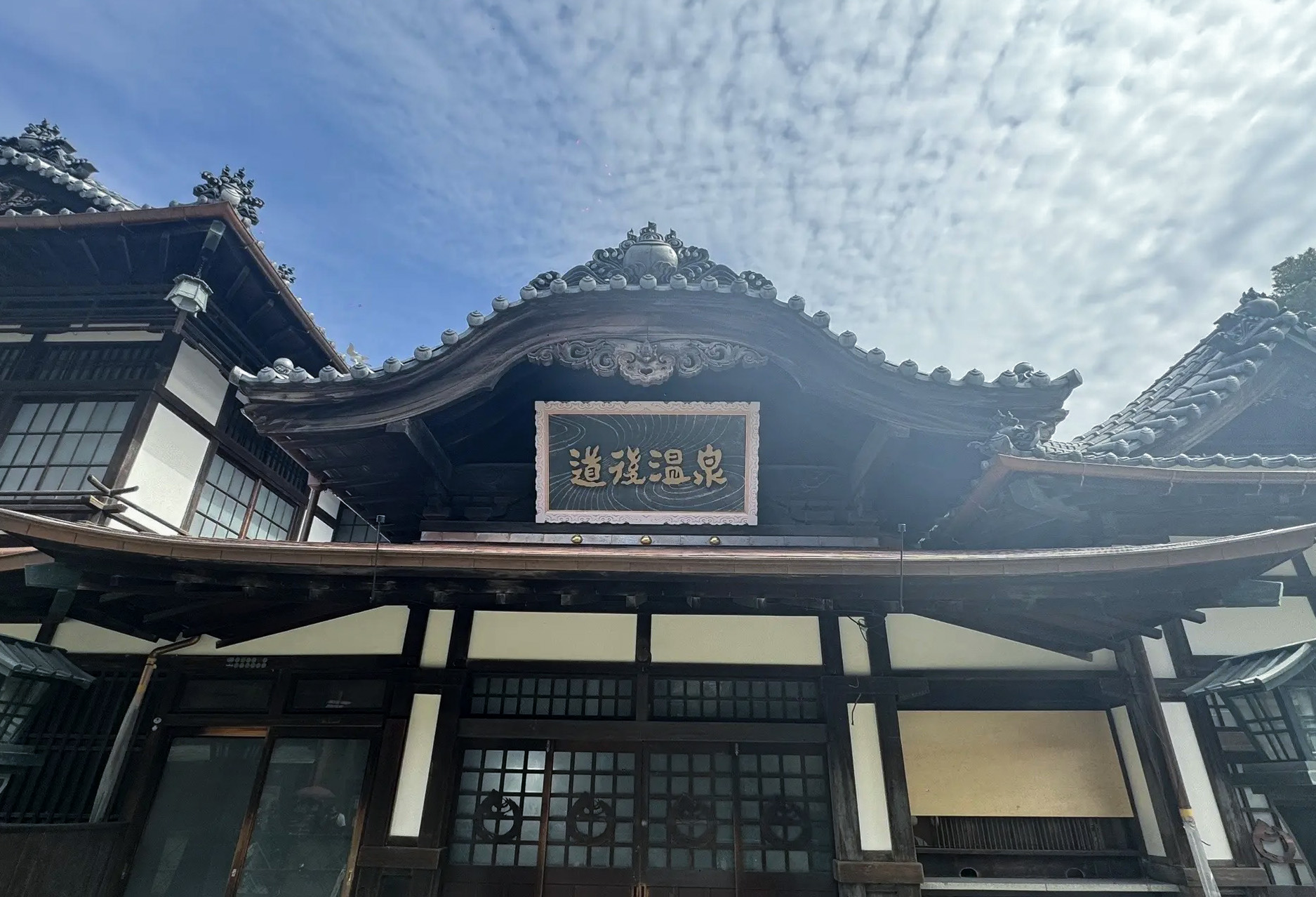도고온천