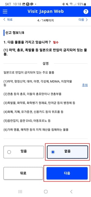 비지트재팬 웹
