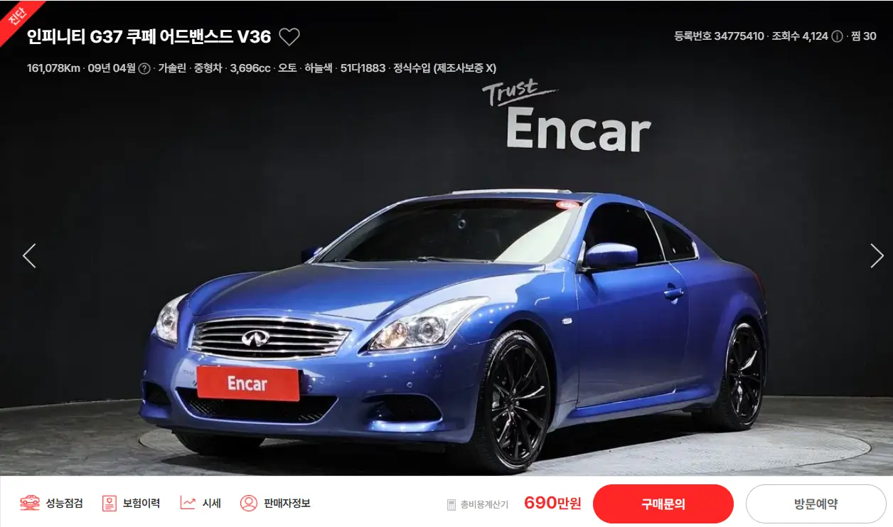 인피니티 G37 (08년 ~ 13년) 중고차 가격