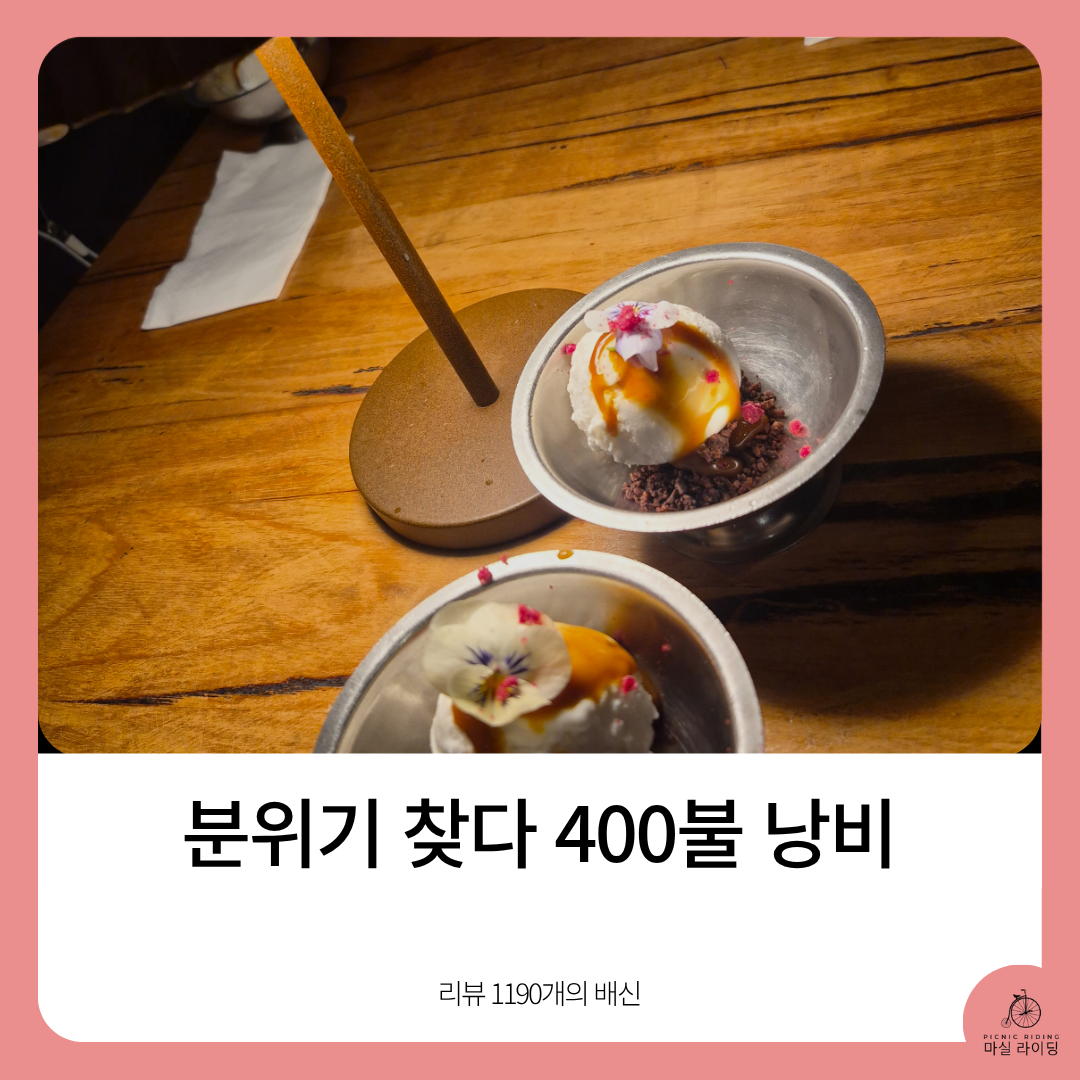 시드니 바랑가루 타이 식당 품맘 Muum Mamm