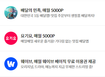 kt-m모바일-제휴-할인-혜택-이미지