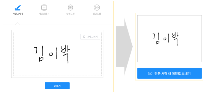 싸인(Sign) 만들기