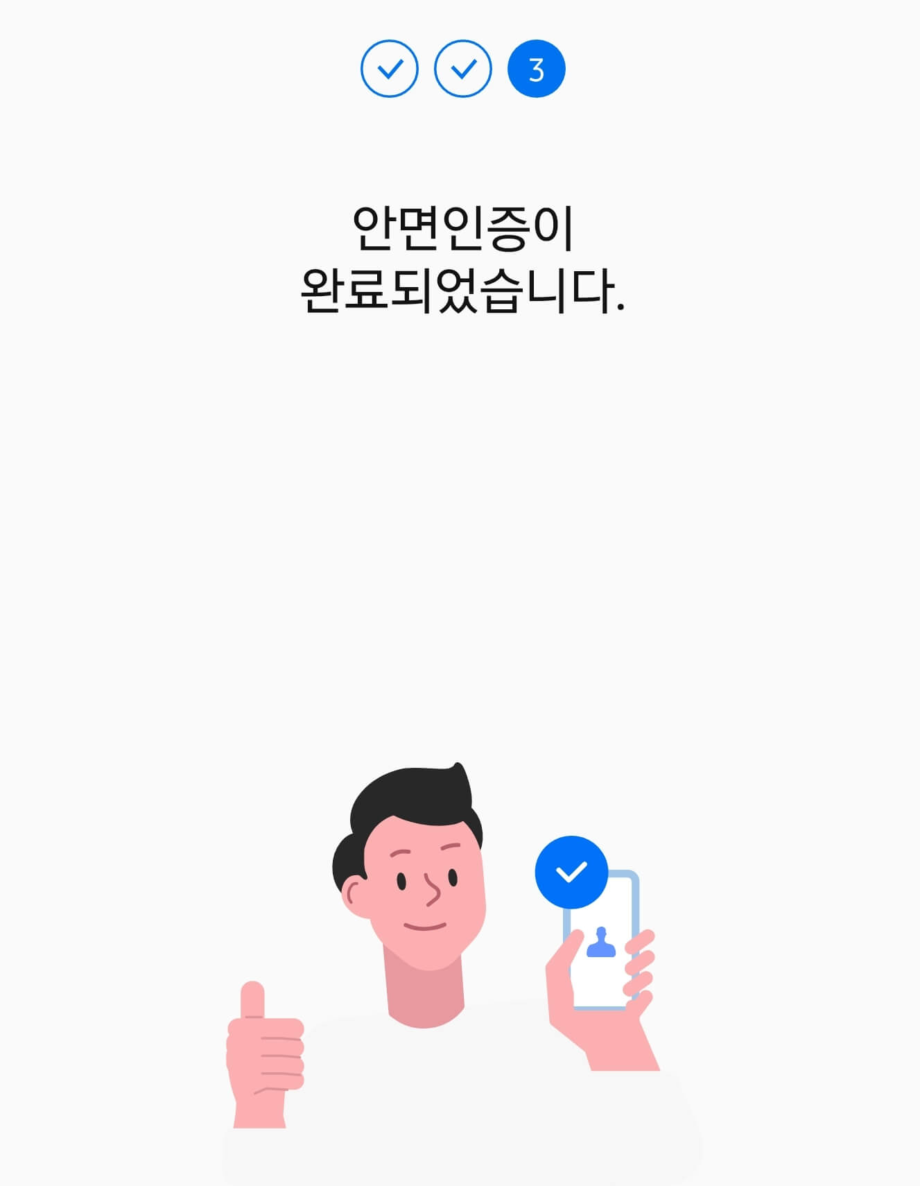 모바일 신분증 안면인식