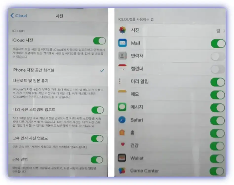 아이폰설정-아이클라우드에서-연동이-필요한-항목들을-on으로-활성화-해준다.