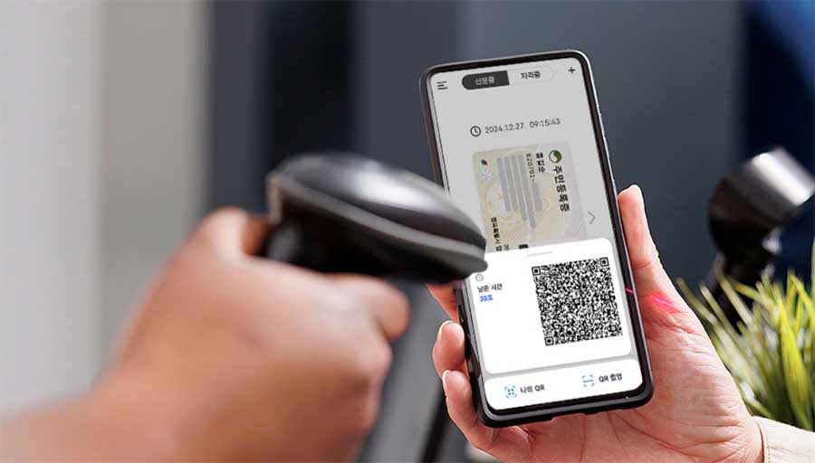모바일 신분증 사용예